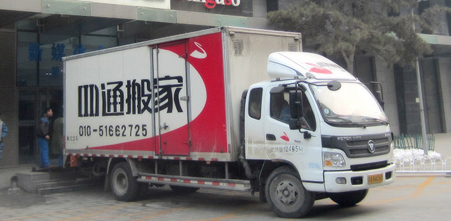 上海搬家公司