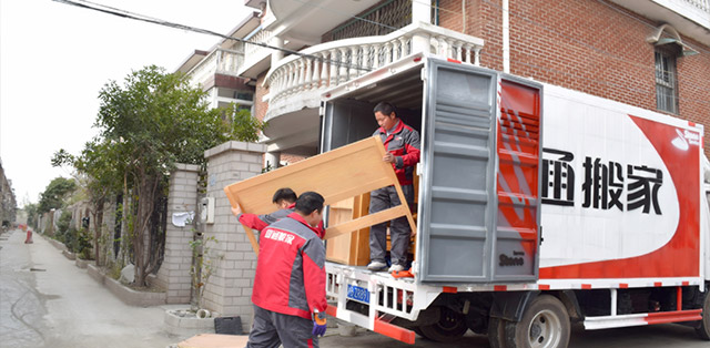 知名搬家