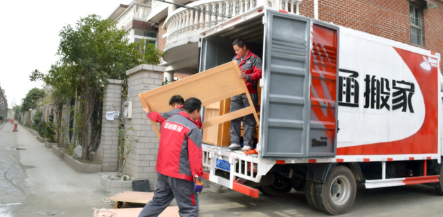 四通搬家的跨城搬家服务