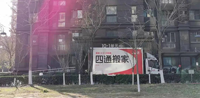 北京搬家公司