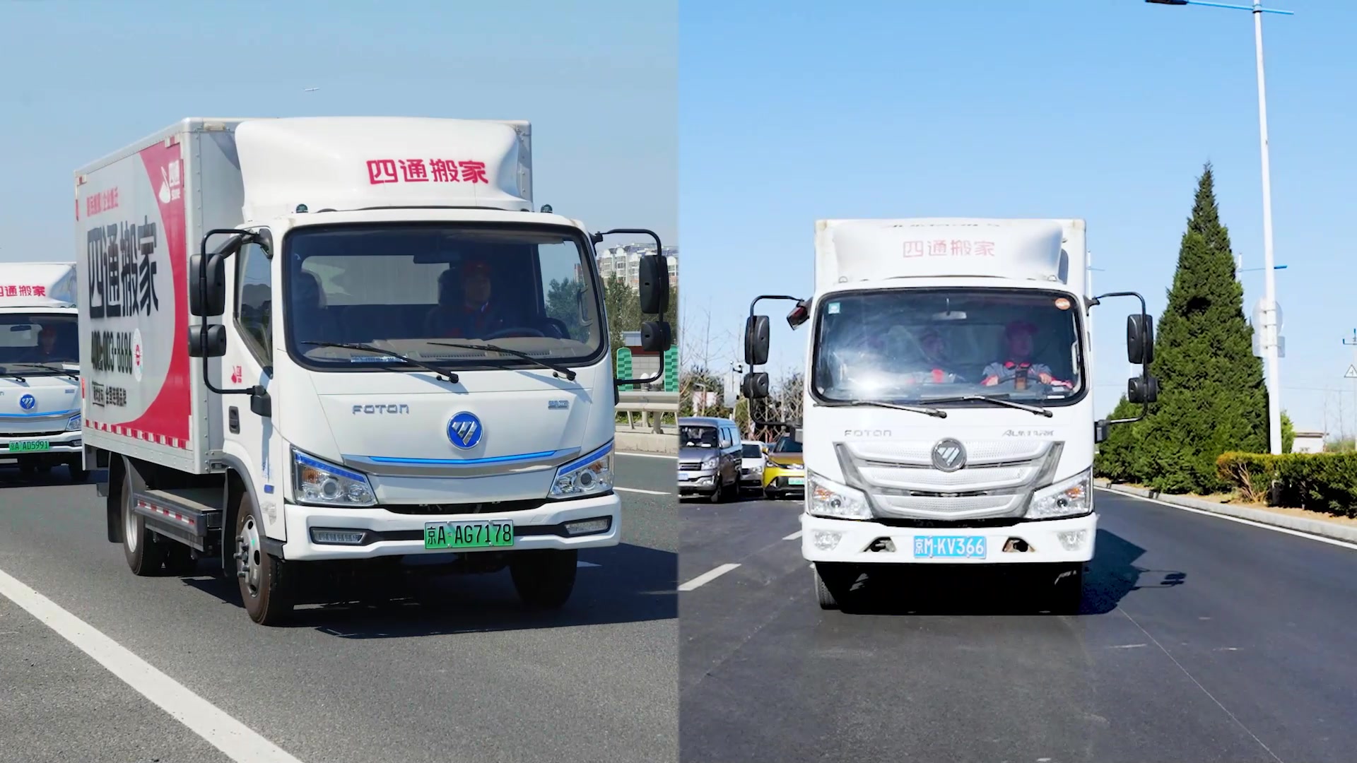 北京、靠谱搬家