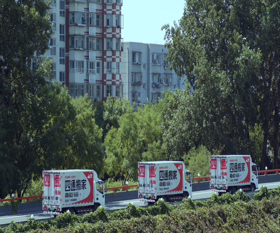 跨省搬家