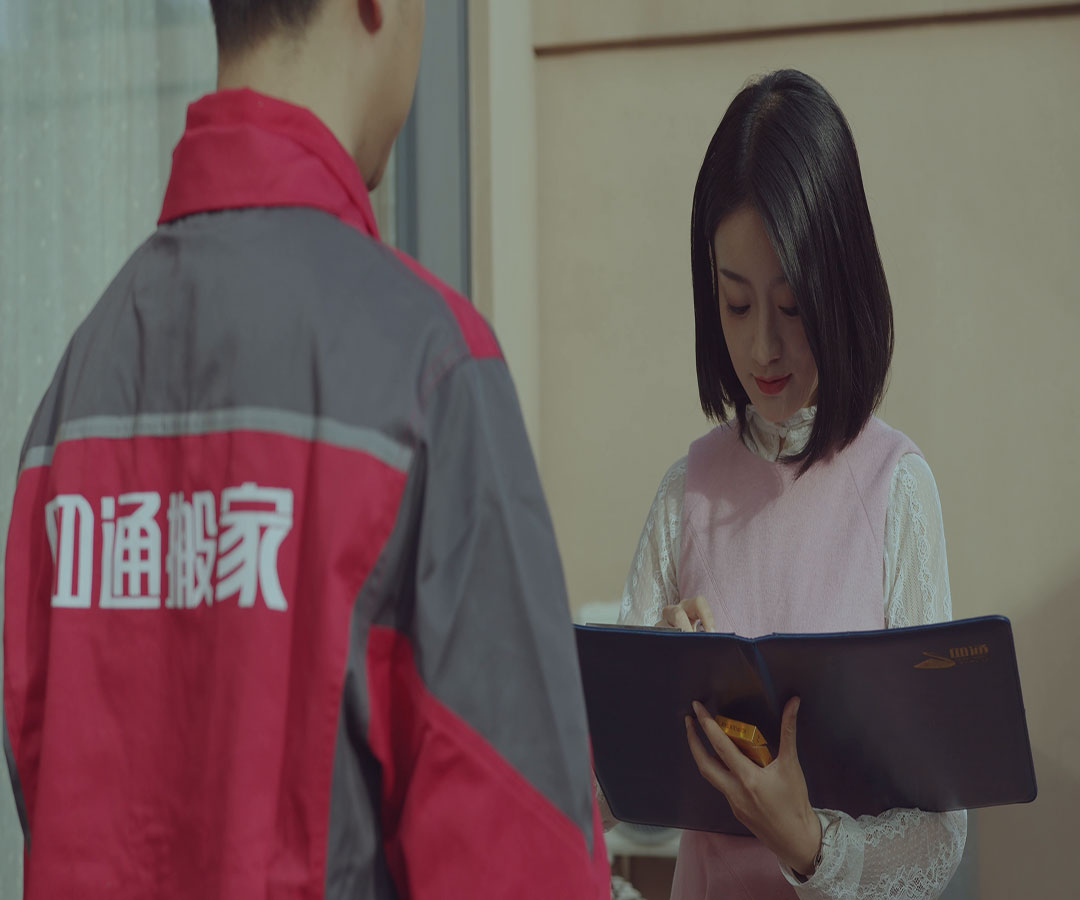 夜间搬家