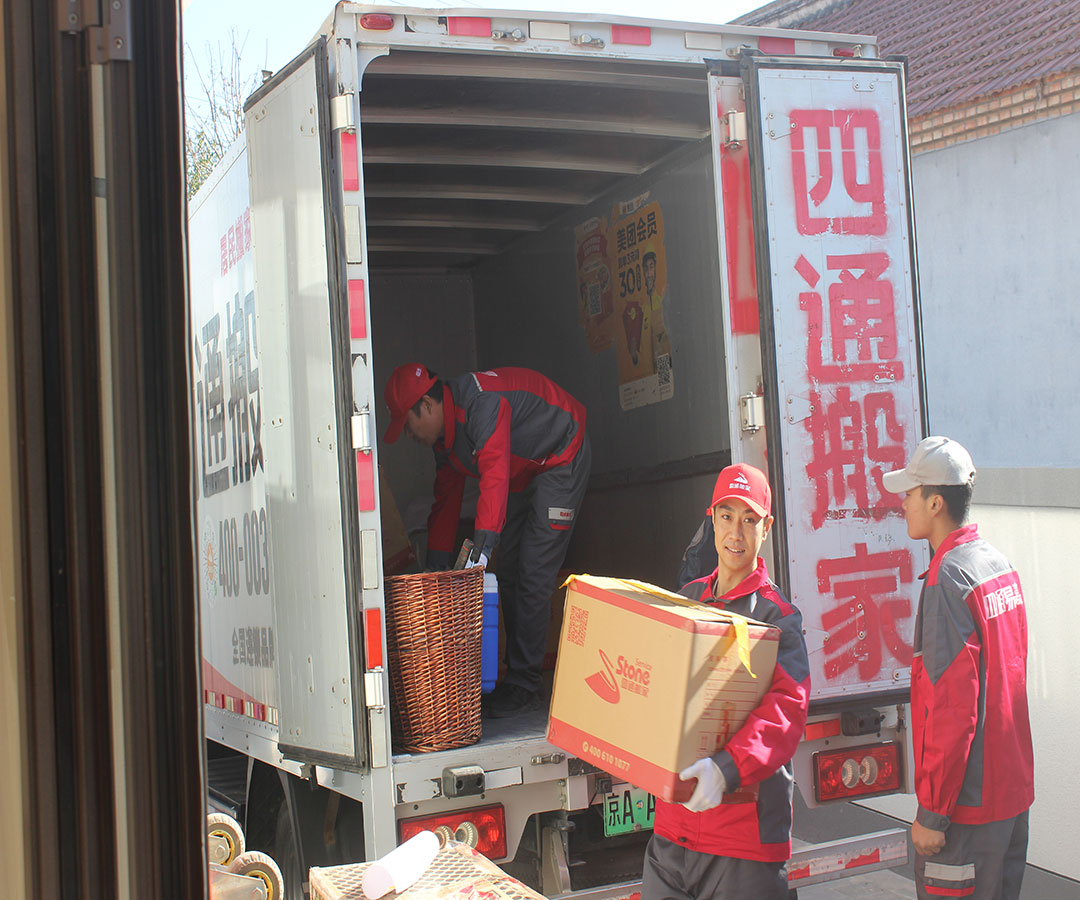 远程搬迁