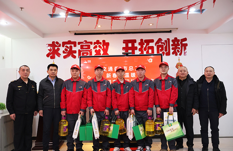 公司新闻、市交通委、市总工会慰问一线货运司机