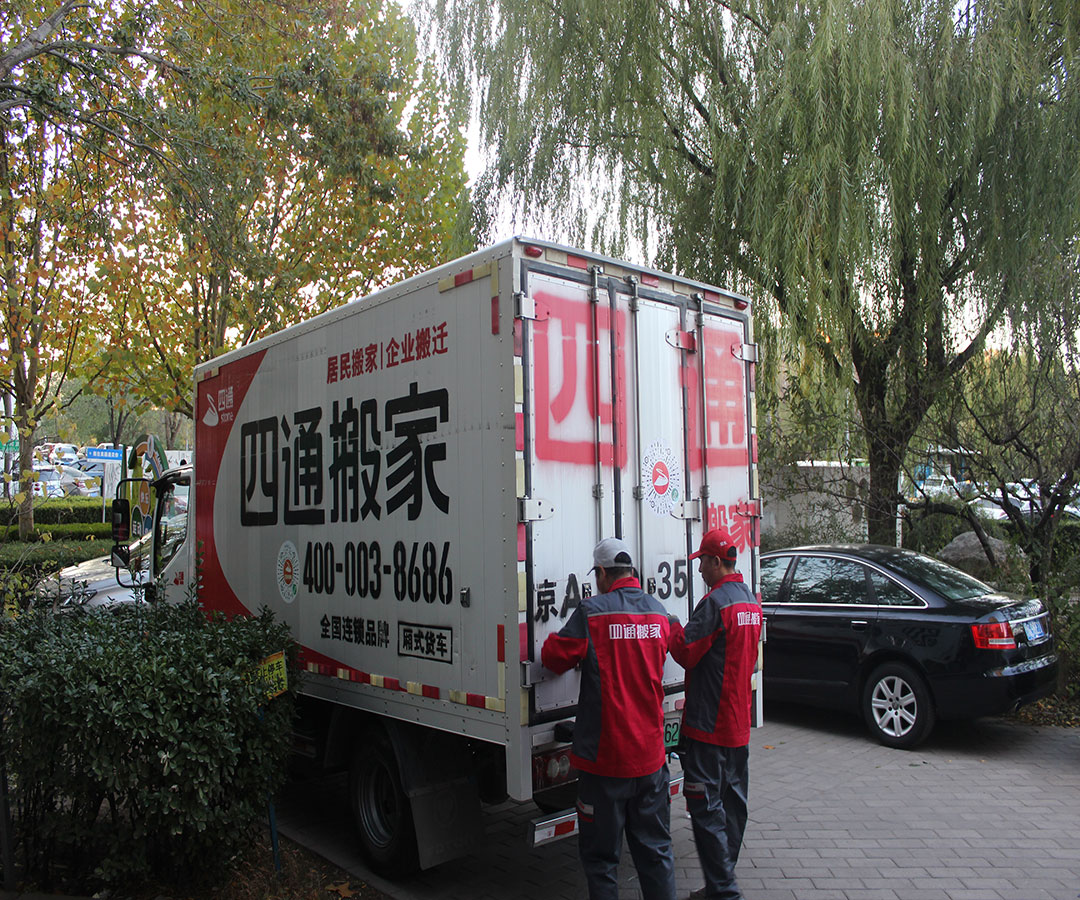 苏州搬家