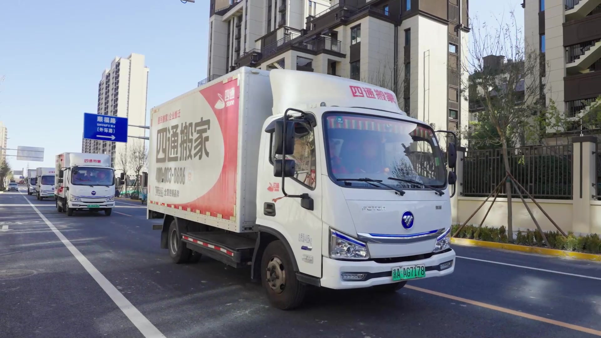 跨城搬家