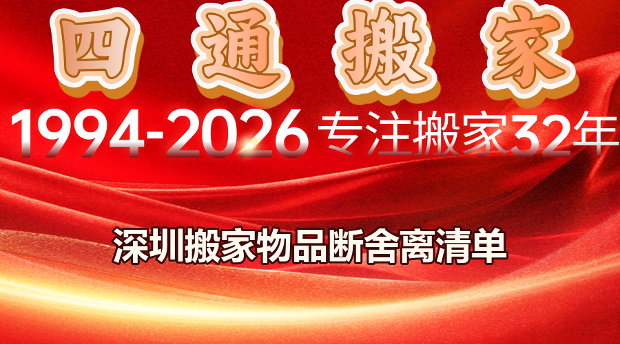 搬家断舍离、哪些东西该扔、跨城搬家带什么
