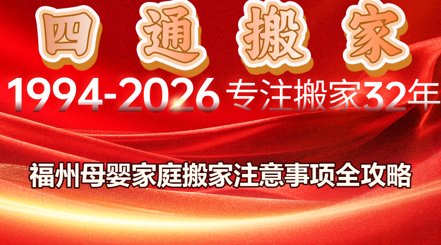 有寶寶搬家注意、母嬰用品打包、搬家后寶寶適應(yīng)