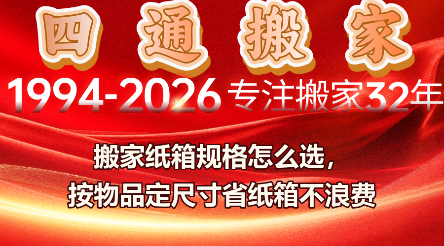 搬家纸箱规格,搬家纸箱尺寸,搬家纸箱怎么选,打包纸箱承重