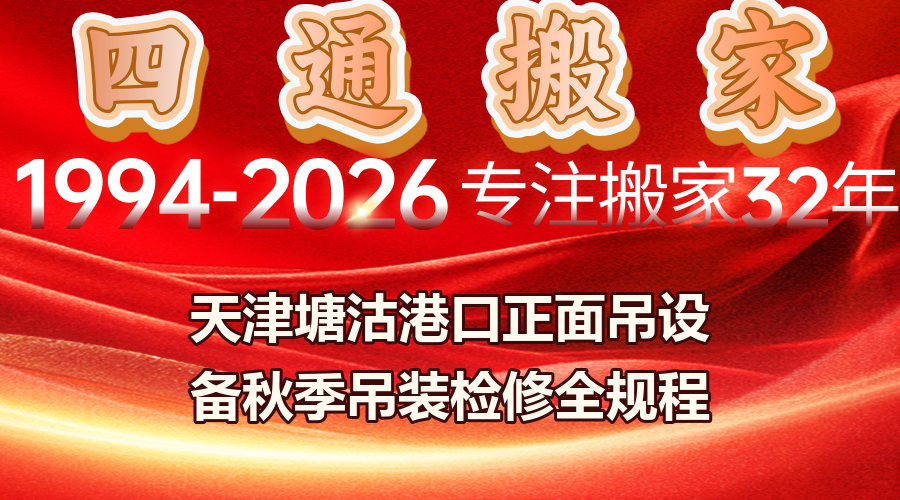 天津塘沽港口设备吊装,港口正面吊设备吊装检修规程,港口设备吊装天气条件评估