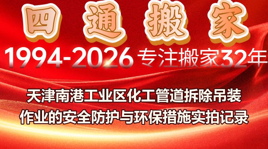 天津起重吊裝,天津化工管道拆除,天津設備吊裝公司,天津吊裝作業安全